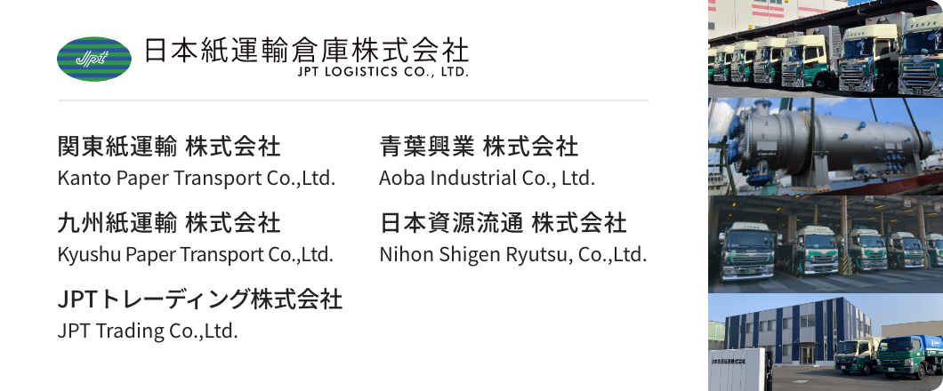 グループ会社